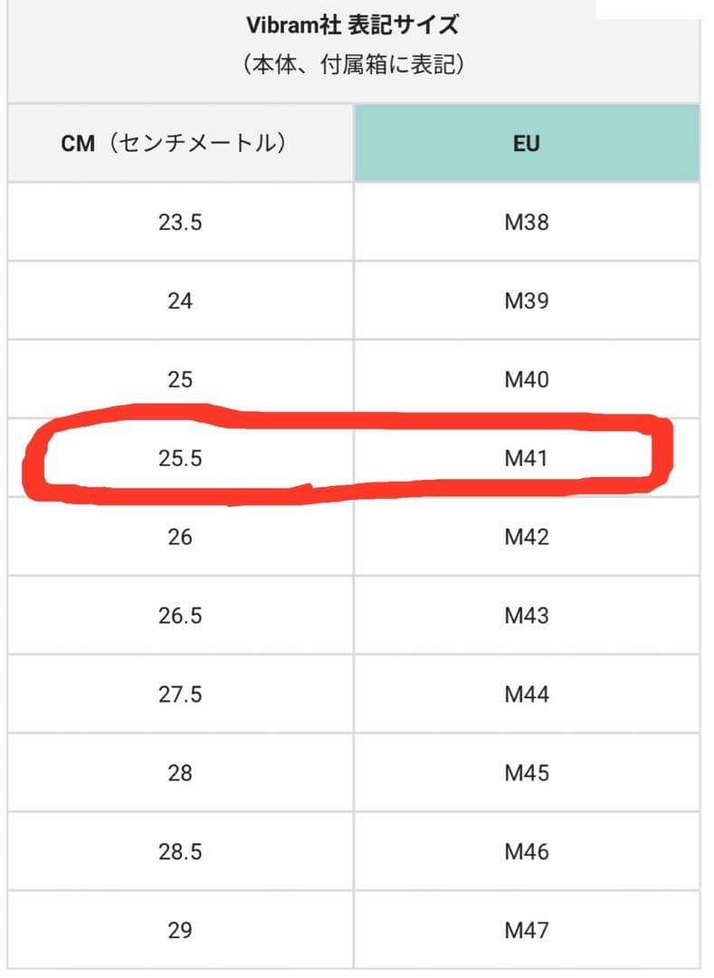 ビブラムファイブフィンガー 41サイズ Vibram KSO-EVO 5本指