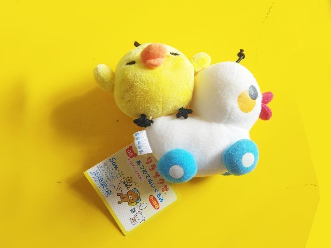 リラックマ 06キイロイトリとおもちゃ と　プチあつめてぬいぐるみ