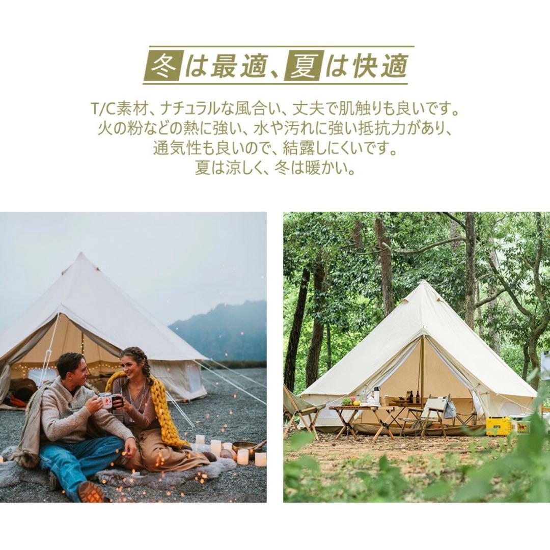 TOMOUNTベルテント4mTC（ポリコットン）グランドシート付き