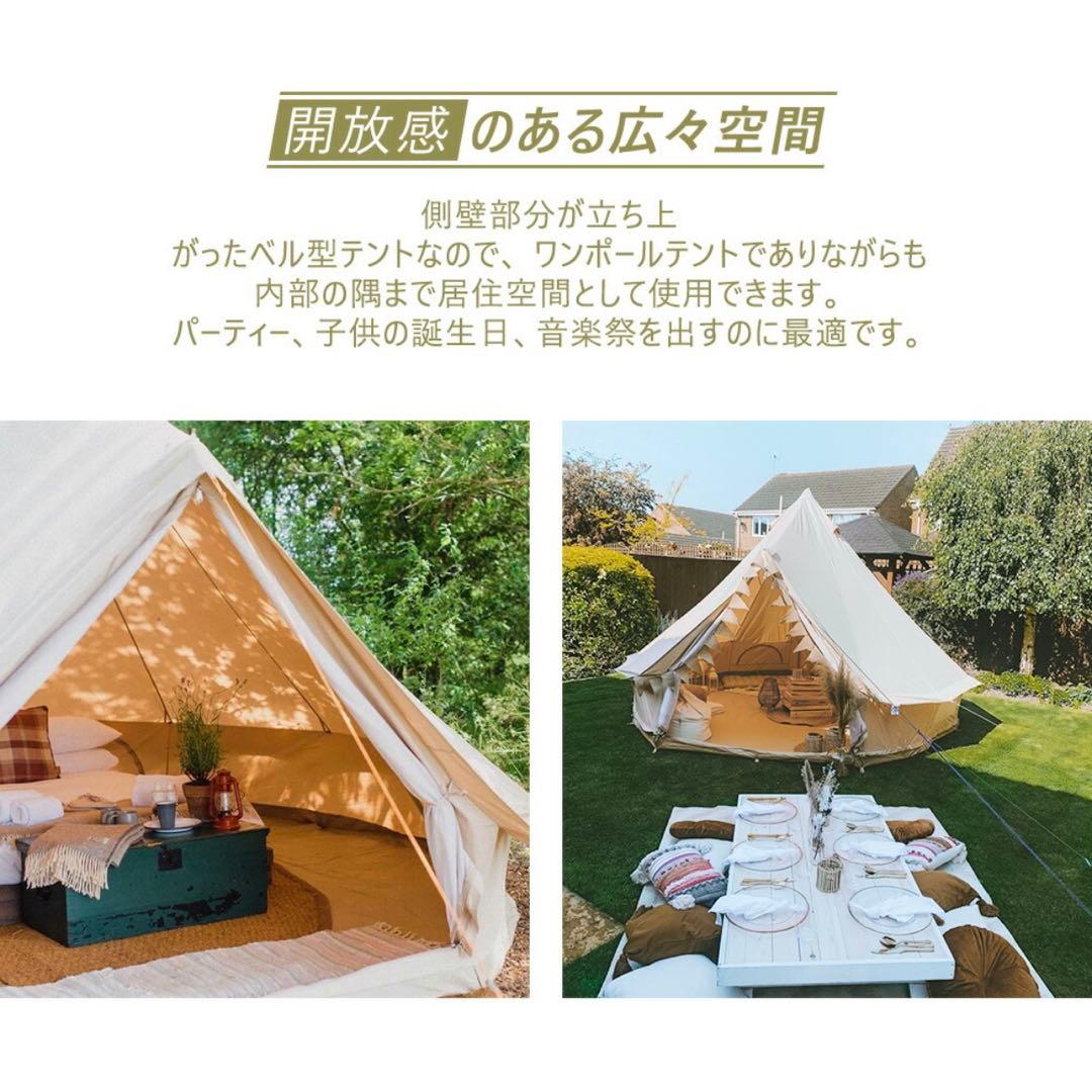TOMOUNTベルテント4mTC（ポリコットン）グランドシート付き