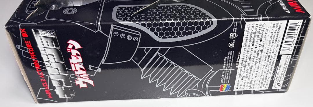 【未開封品】 ミラクルアクションフィギュア キングジョー ウルトラセブン