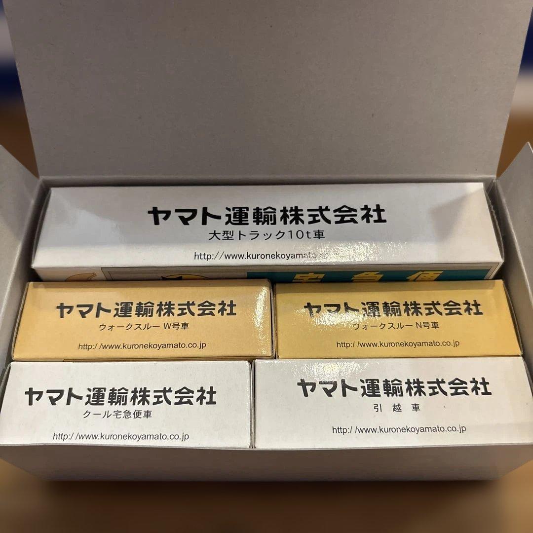 ヤマト運輸 ORIGINAL MINICAR SET