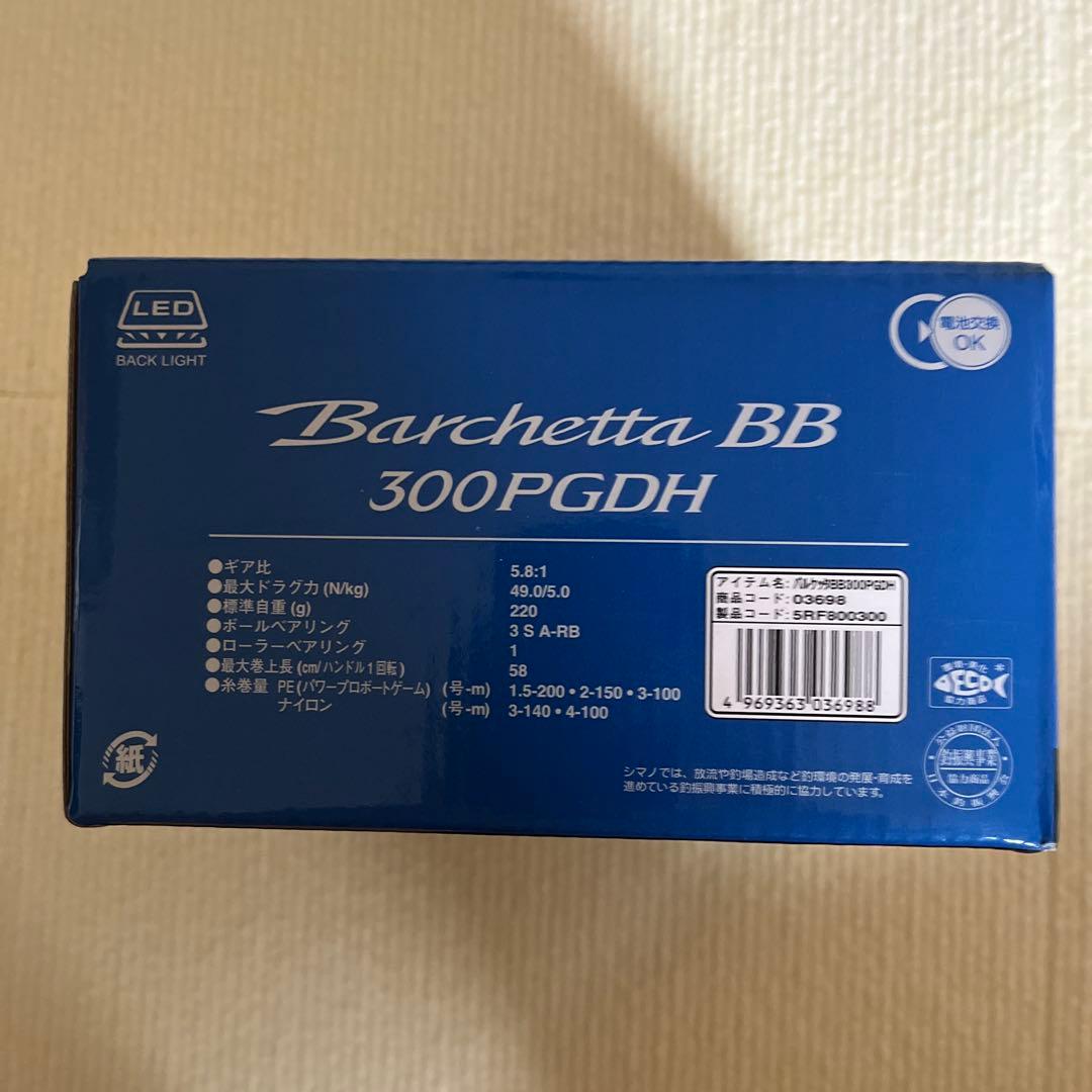 リール Shimano Barchetta BB 300PGDH