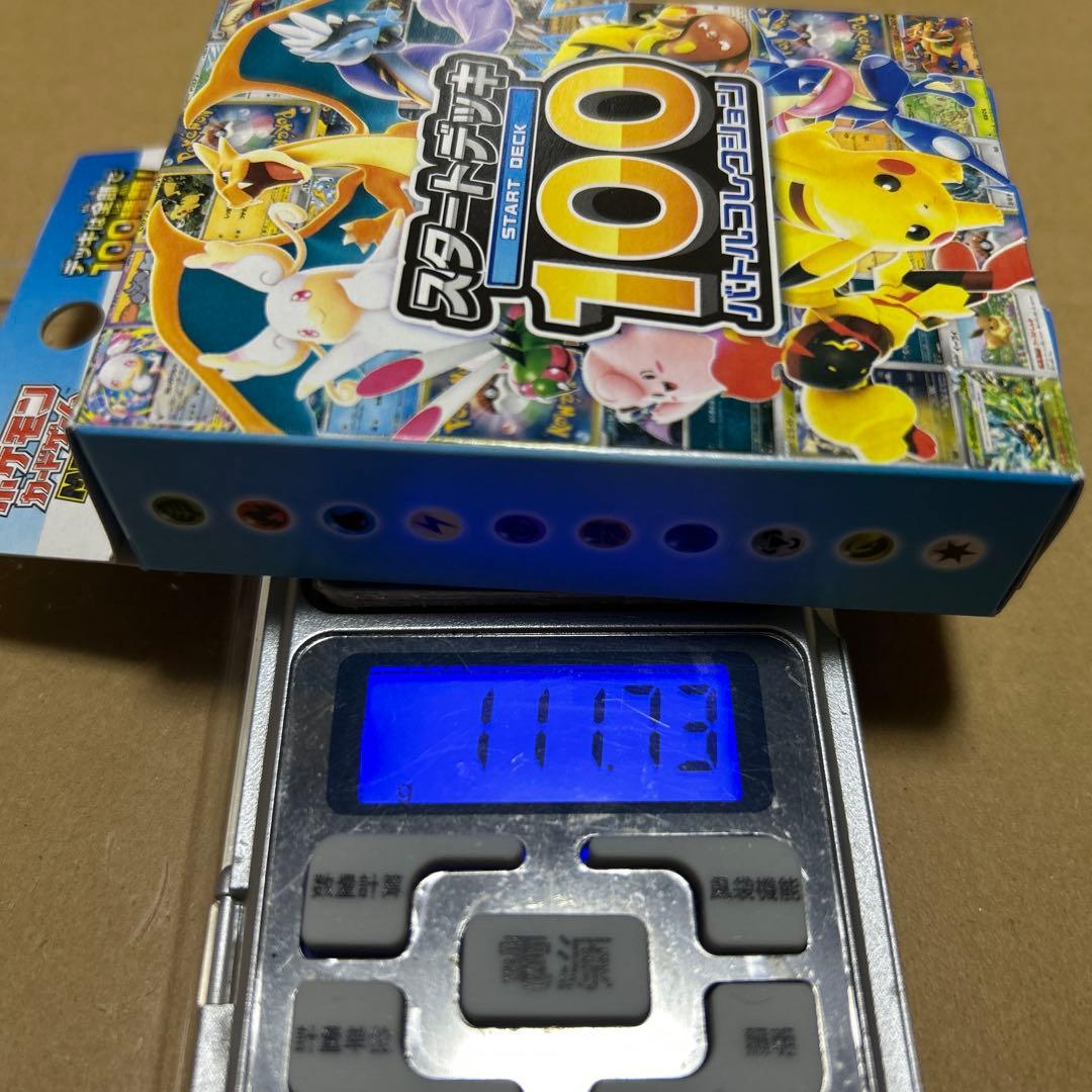 スタートデッキ100 バトルコレクション ポケモンカード 111.73
