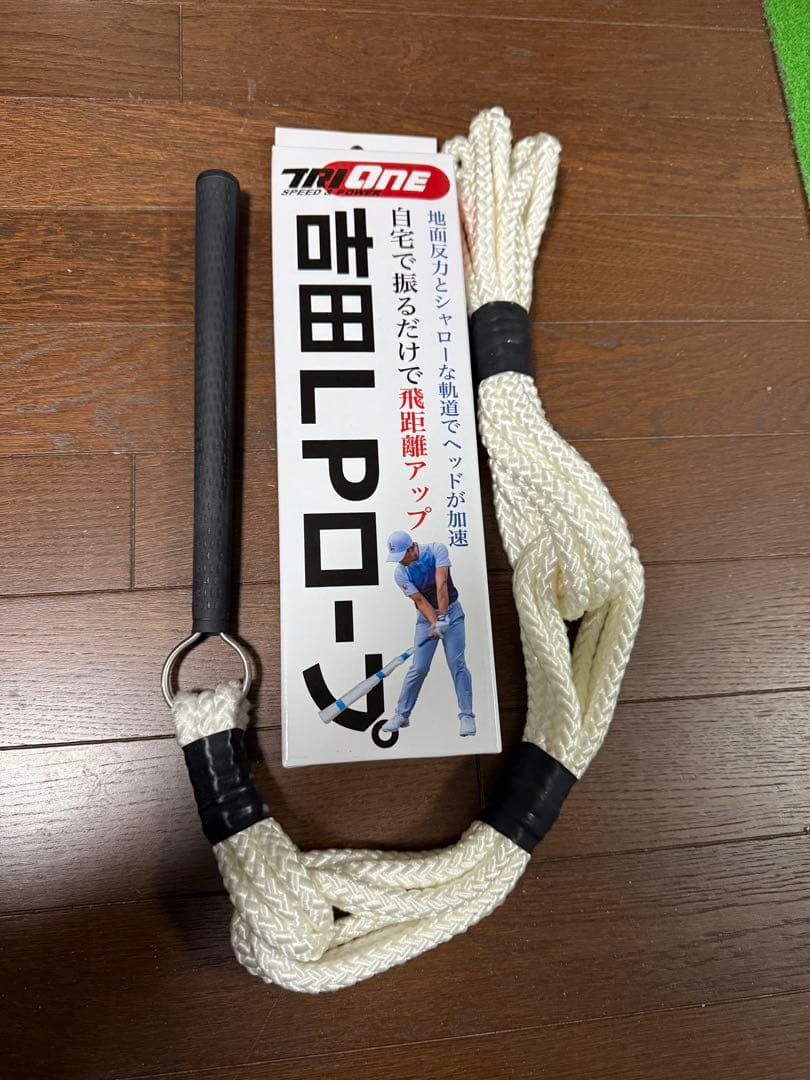 TRI ONE 吉田LPロープ アスリートモデル