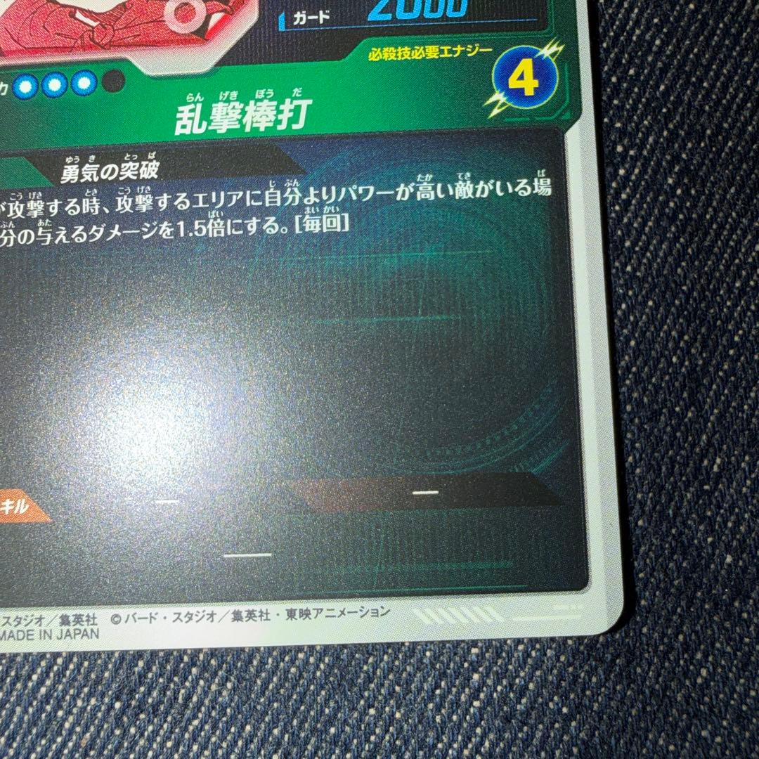 孫悟飯 幼年期 パラレル ドラゴンボールスーパーダイバーズ アドバンス