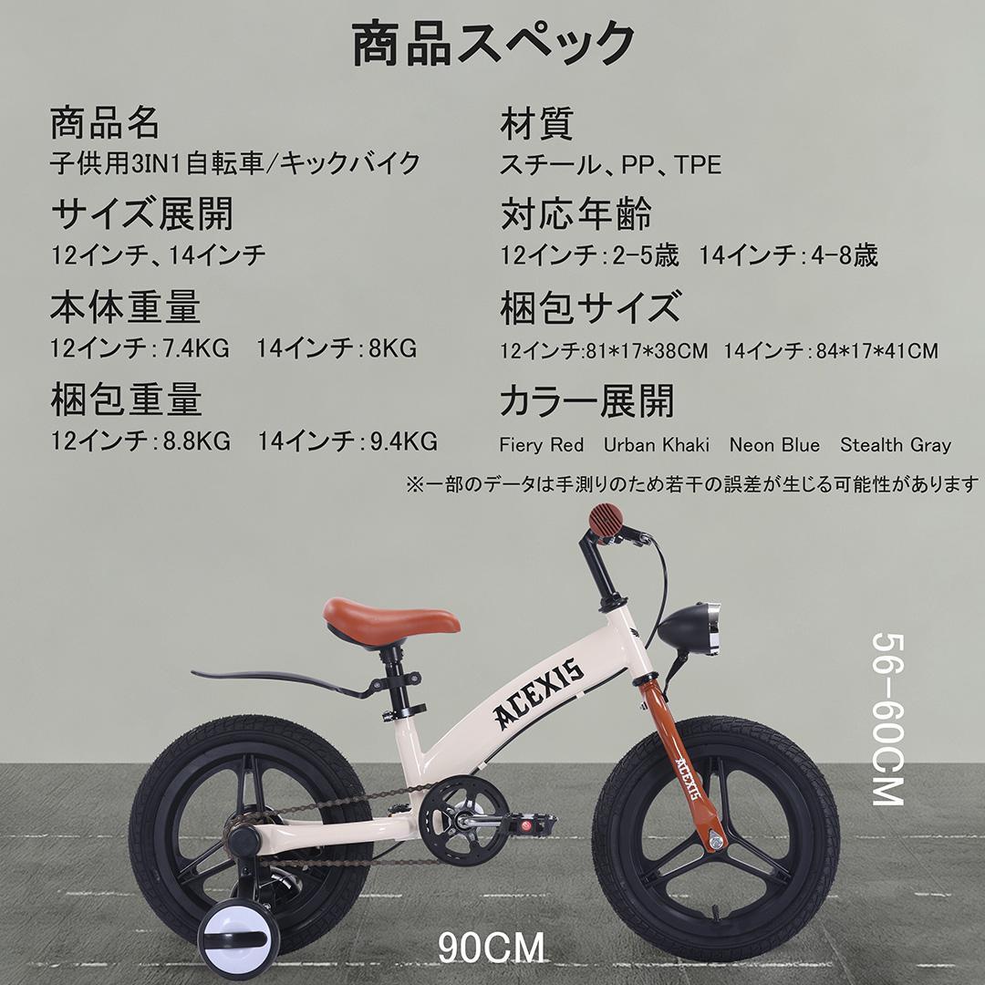 値下げ中!新品未使用 3in1 子供自転車 キックバイク 14インチ BLUE色
