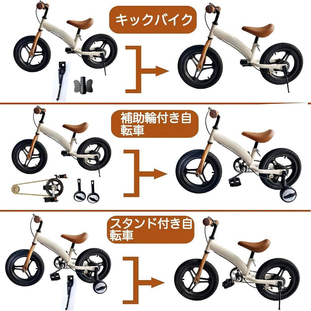 値下げ中!新品未使用 3in1 子供自転車 キックバイク 14インチ BLUE色