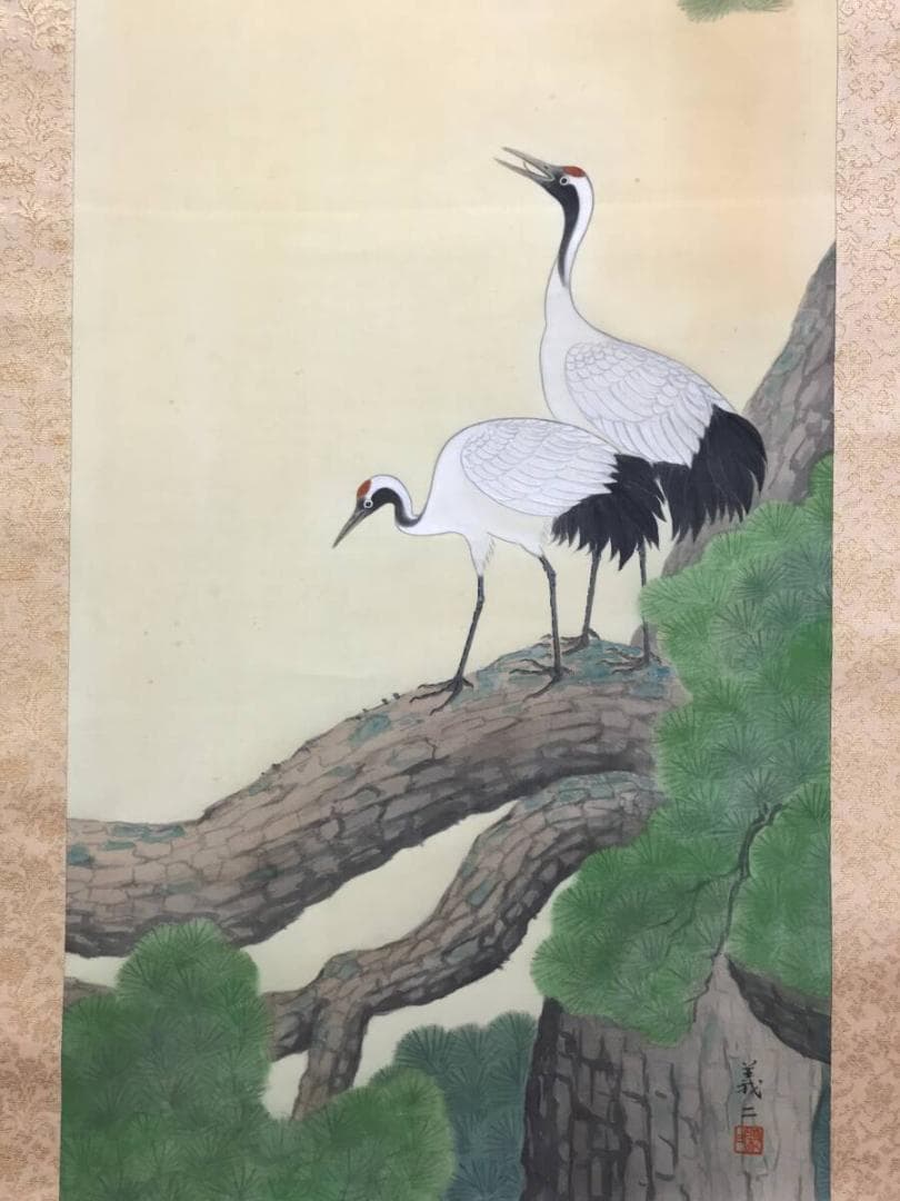 真作/相沢義二/松上鶴図/松上双鶴/祝事掛/平常掛/掛軸☆宝船☆AH-603