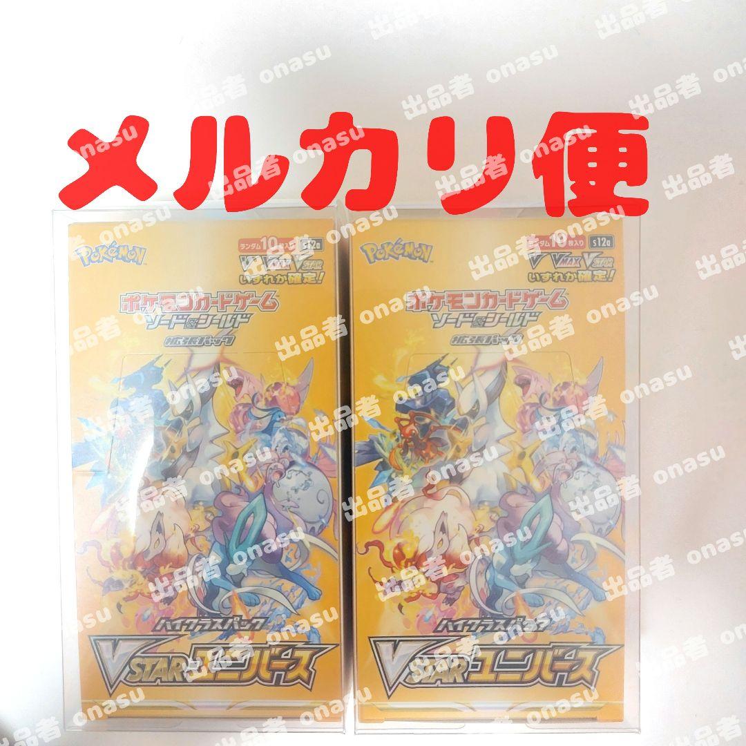 VSTARユニバース シュリンクなし 20パック ポケカ ポケモンカード Vユニ