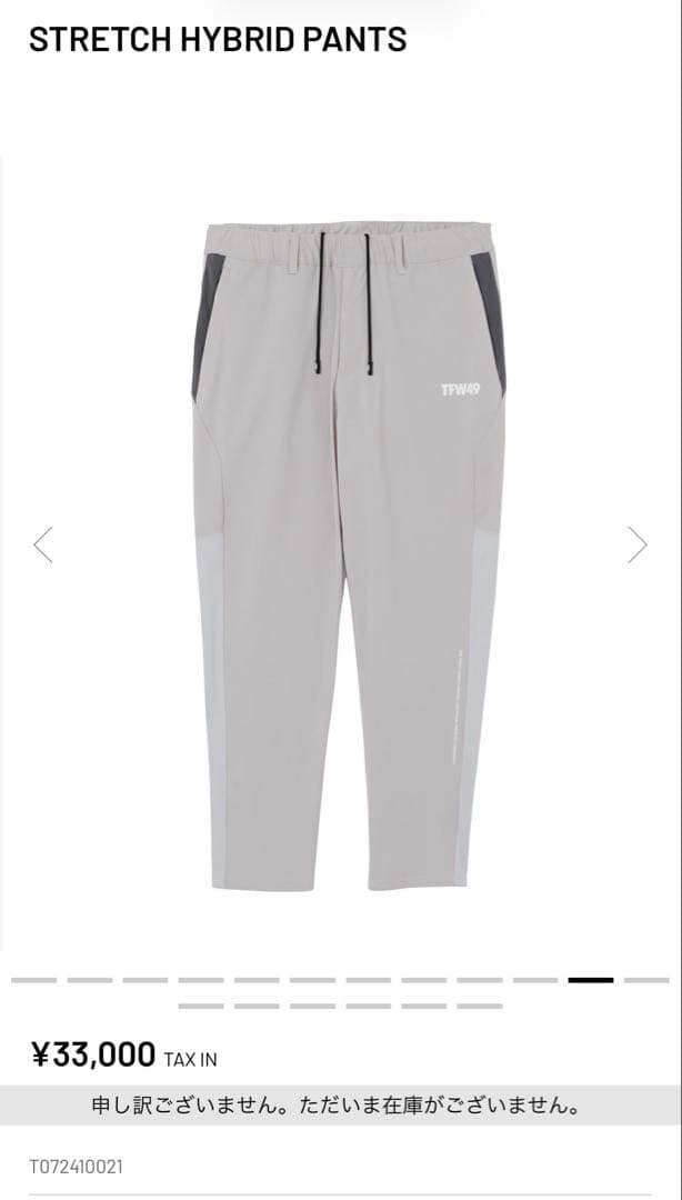TFW49 ストレッチハイブリッドパンツ グレー サイズS