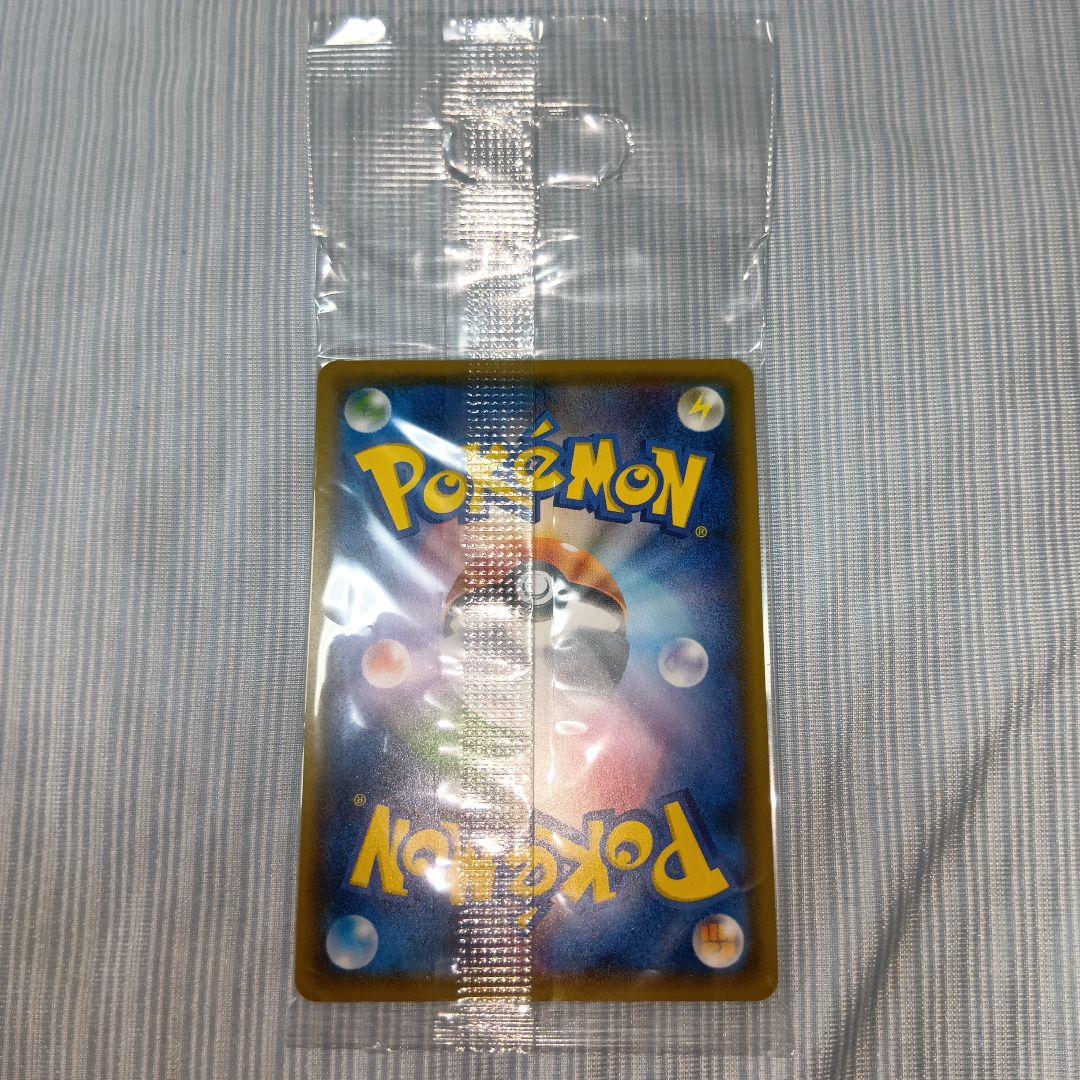 ポケモンカード ボスごっこピカチュウ マグマ団 193/SM-P