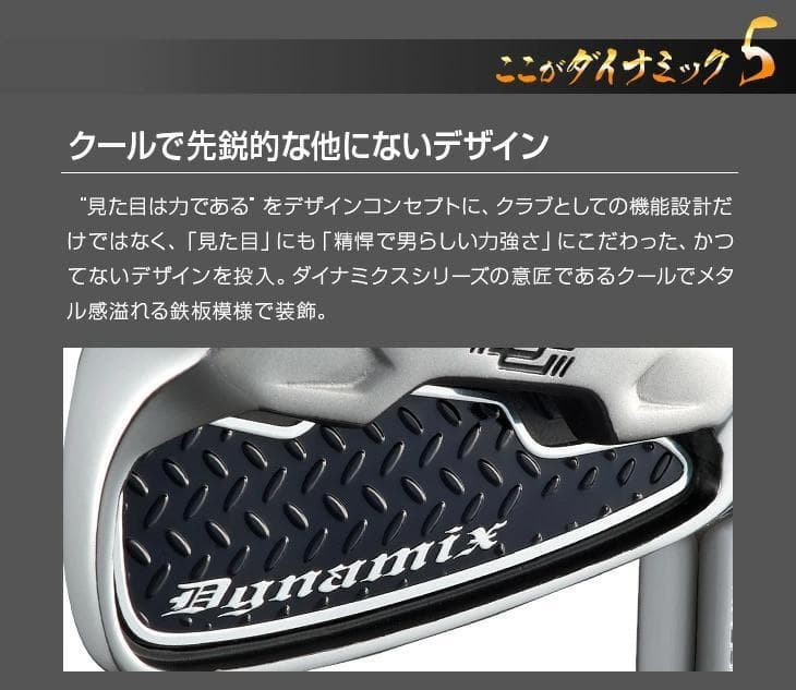 【新品】ダイナミクスアイアン ワークテック飛匠シャフト仕様5番～PW 6本セット