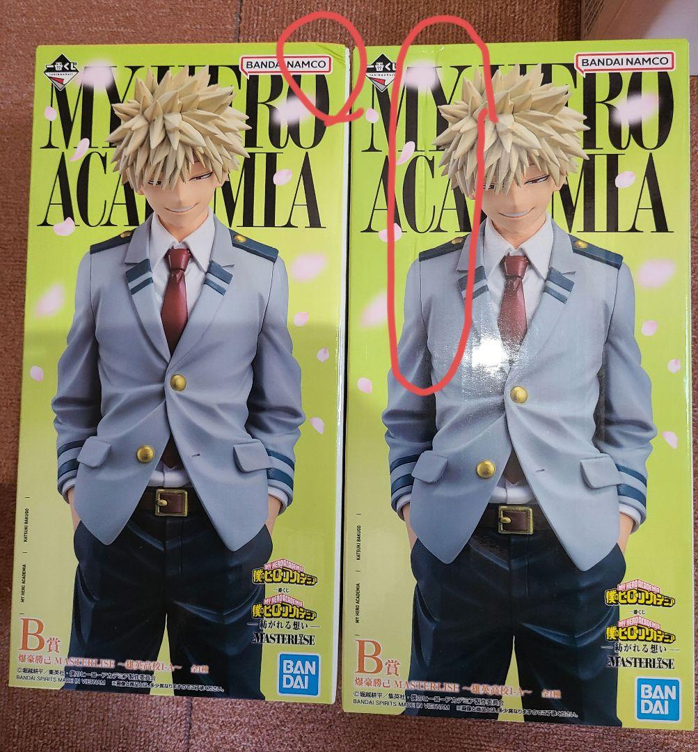 【未開封、即日発送】一番くじ僕のヒーローアカデミア紡がれる想いA賞2体、B賞2体