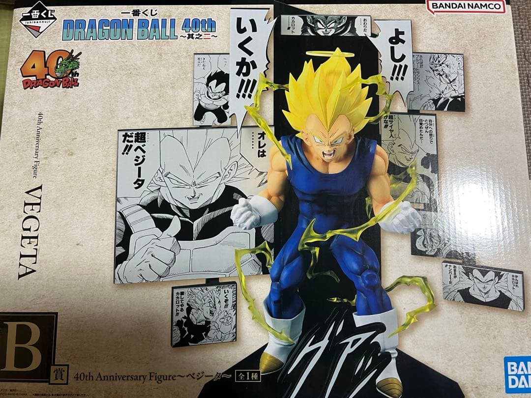 一番くじ DRAGON BALL 40th ～其之二～ セット