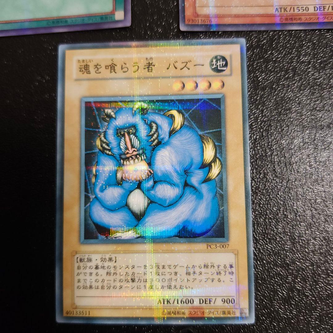 遊戯王　初期　極希少プロモ　バズー　ノーマルパラレル　ノーパラ