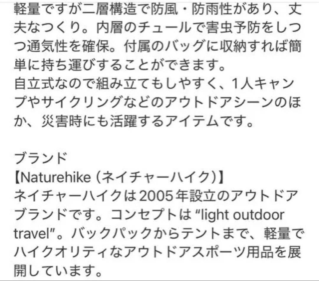 Naturehike ・1人用テント・並行輸入品・ソロキャンプ・バイカー・一人旅