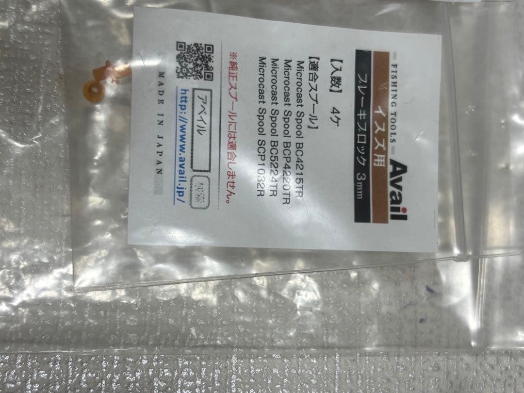 スミス　プラッガー リール　SMITH Plugger アベイルスプール付き