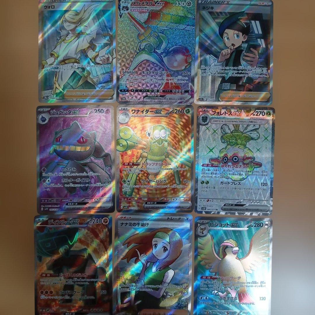ポケカ　トドロクツキex　sar＋SR以上のカード50枚セット