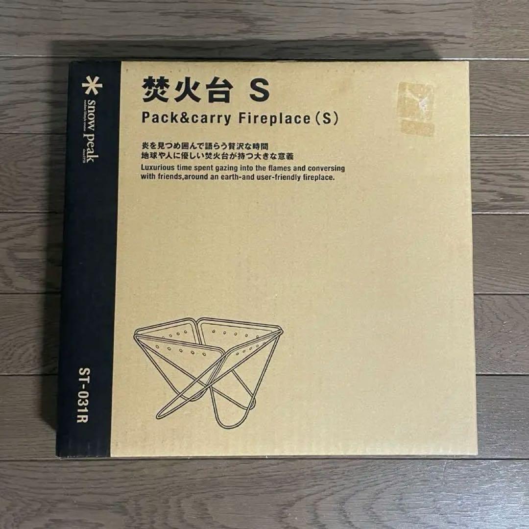  peak 焚火台S グリルネットS セット