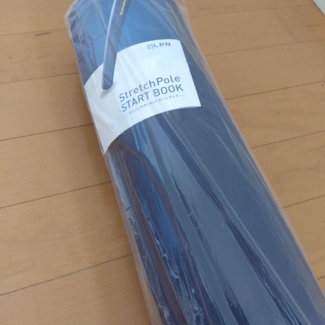 【正規品】LPN ストレッチポール StretchPole EX ネイビー