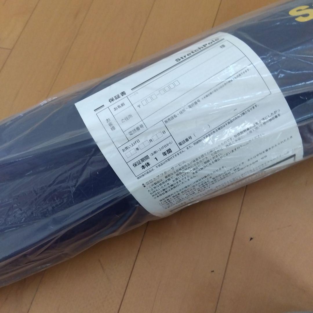【正規品】LPN ストレッチポール StretchPole EX ネイビー