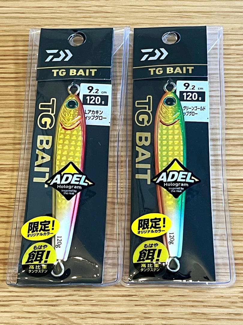 ダイワ TGベイト 120g 2本セット