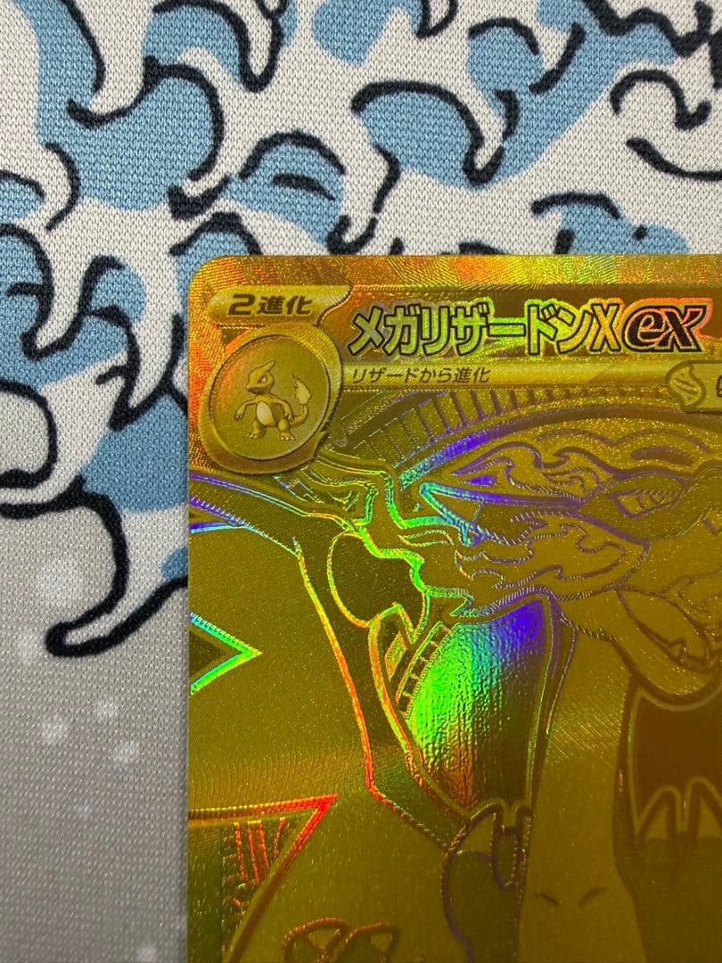 メガリザードンX ex MUR ポケモンカード　インフェルノX