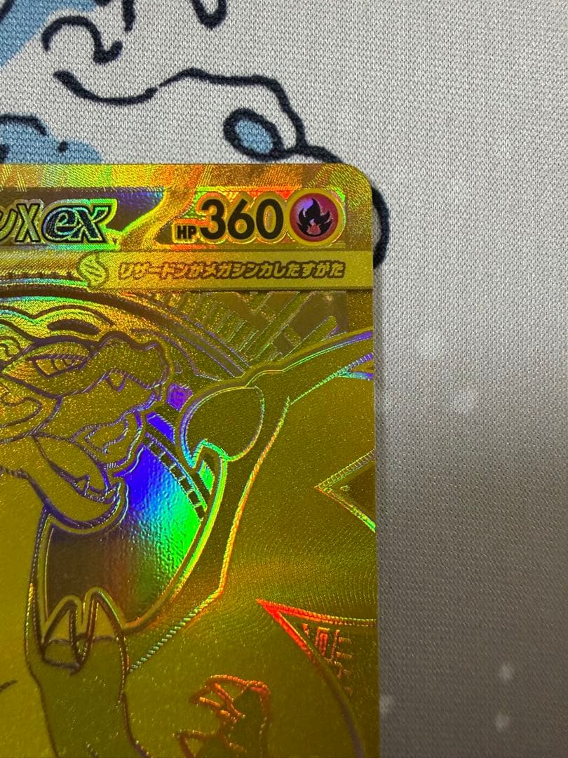 メガリザードンX ex MUR ポケモンカード　インフェルノX