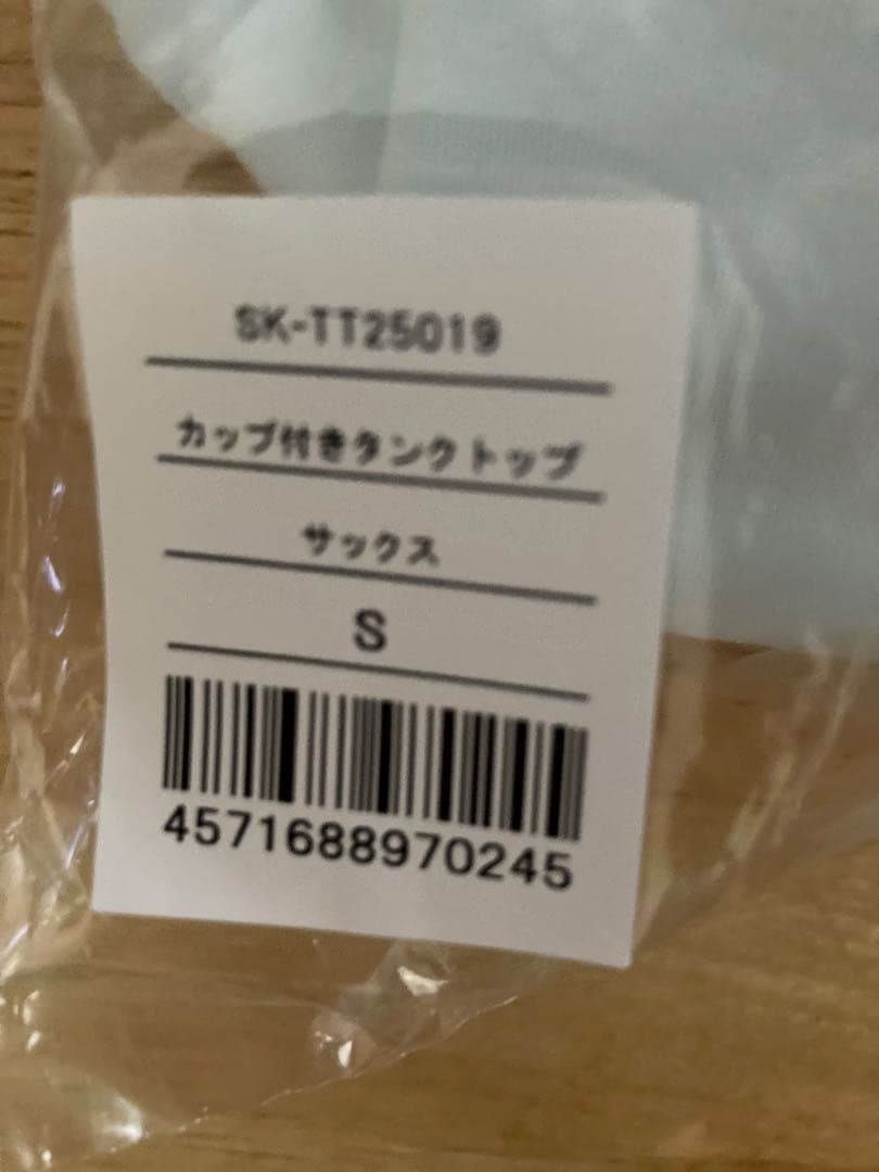 SUKALA カップ付きタンクトップ　lava リントスル　Sサイズ
