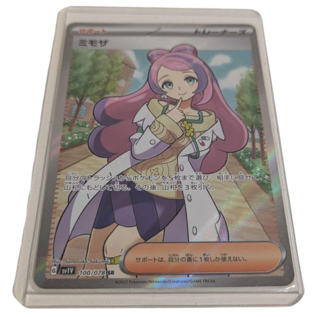 新品未使用✨️ミモザ SR 100/078 バイオレットex ポケモンカード