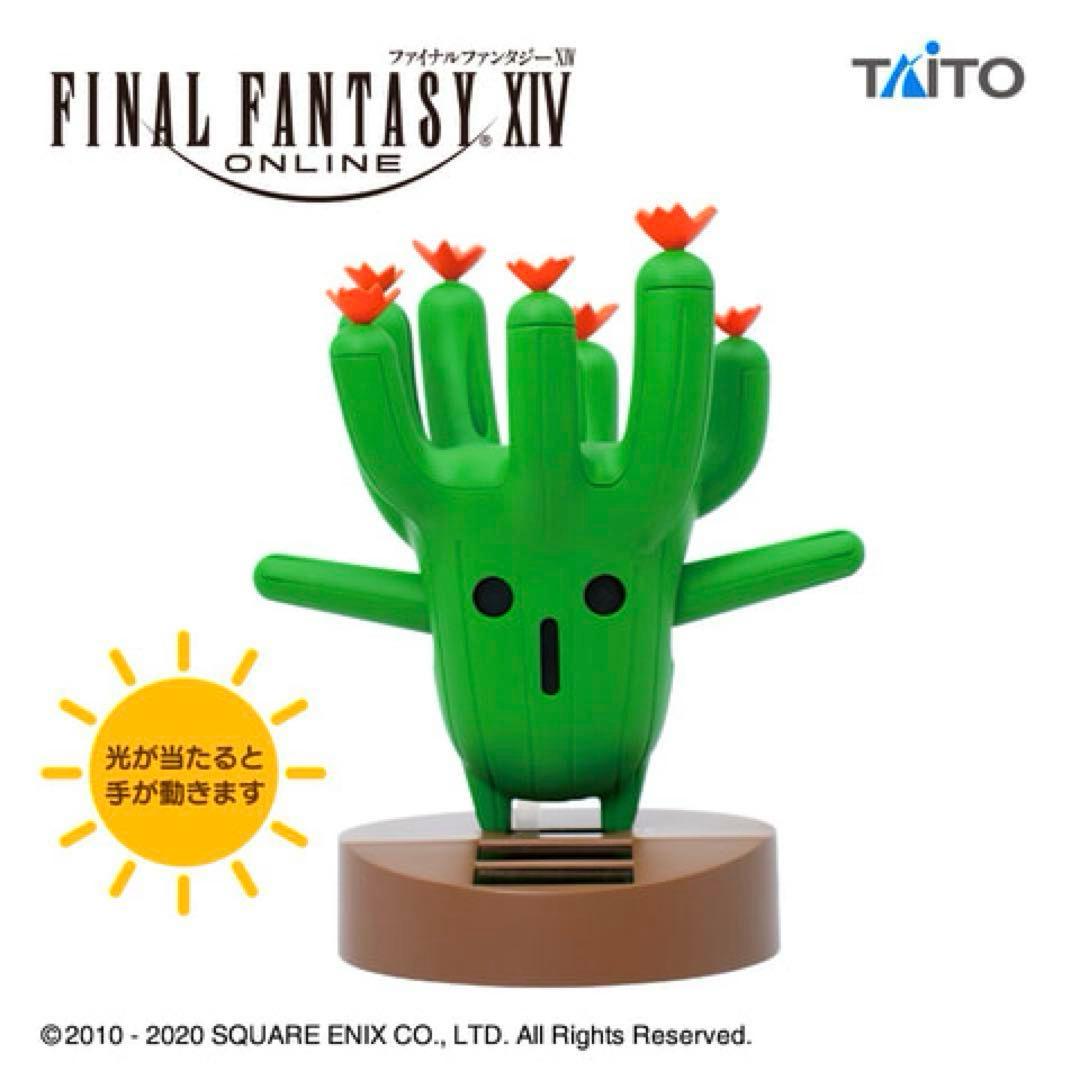 ファイナルファンタジーXIV FF14 ミニギガテンダー ソーラーフィギュア
