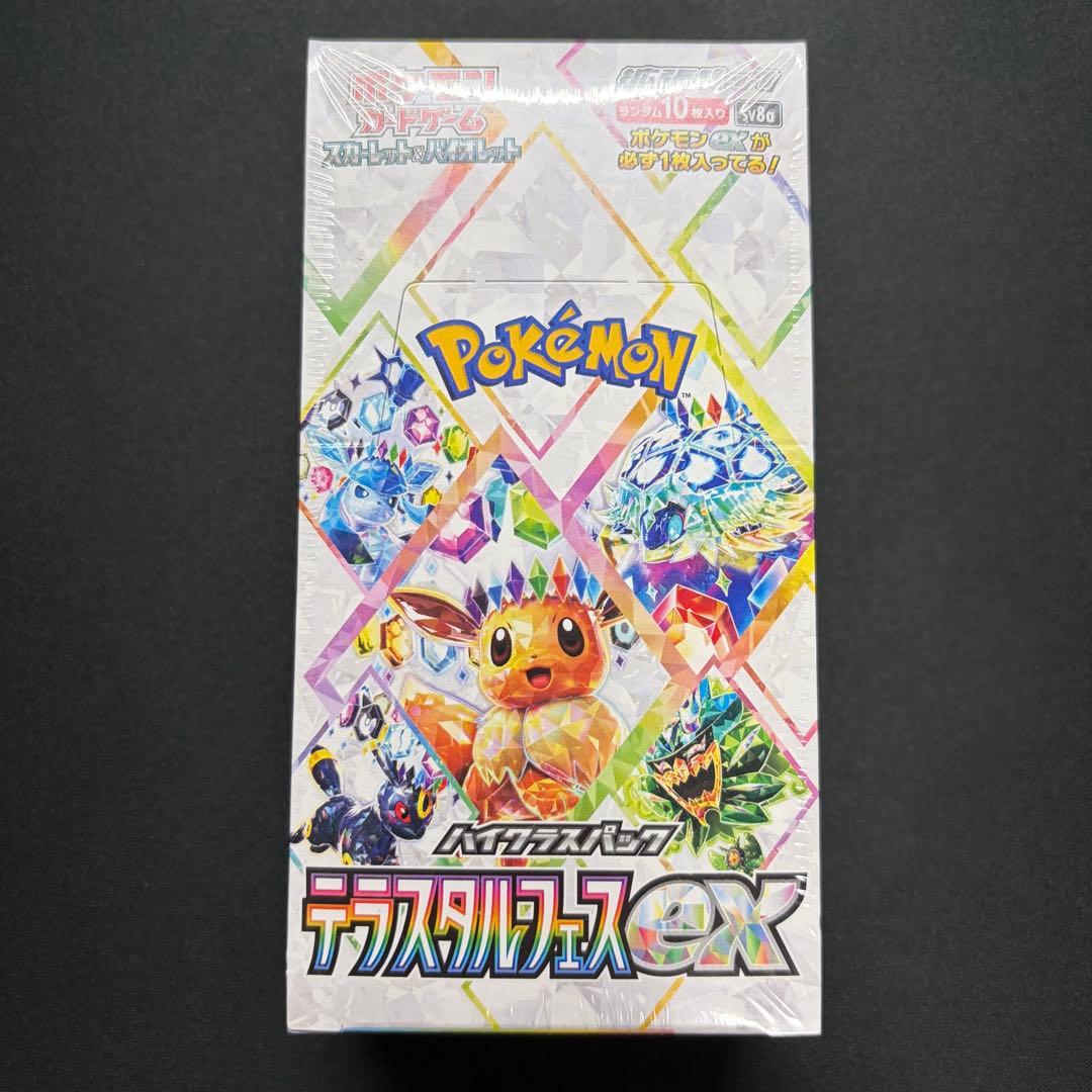 ポケモンカード テラスタルフェス インフェルノX ニンジャスピナー シュリンク付