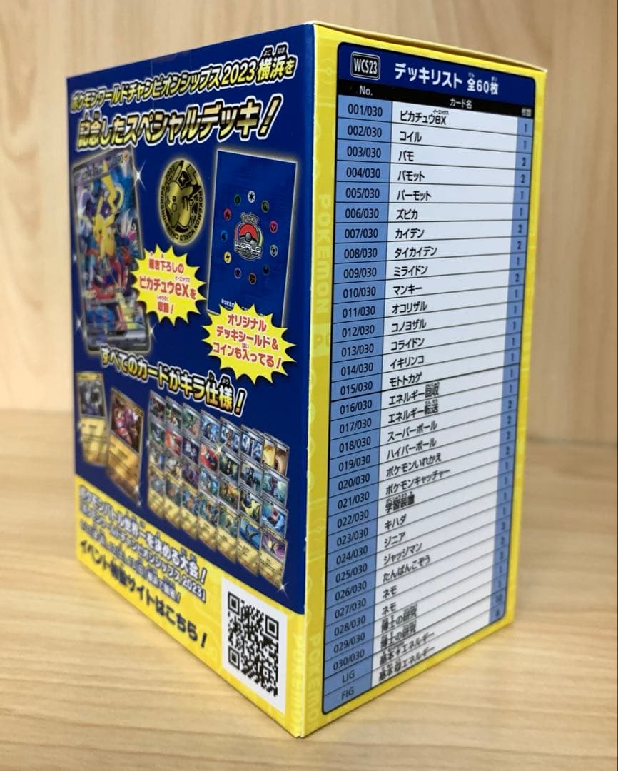 【新品・未開封】ポケモンカードゲーム 横浜ピカチュウデッキ