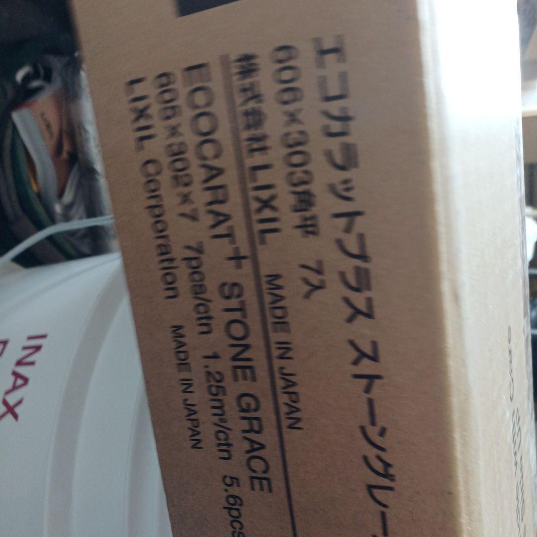 O*o様 エコカラットストーングレース ECP-630 7枚入り