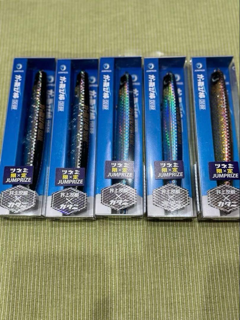 【ジャンプライズ】かっ飛び棒130BRセット②