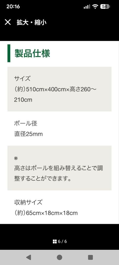 ベアーズロック　ムササビタープ　HT-M50