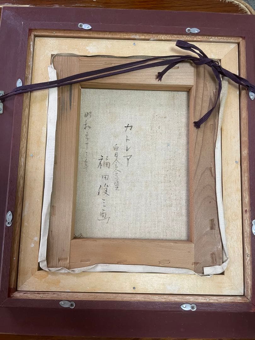福田俊三　絵画　カトレア
