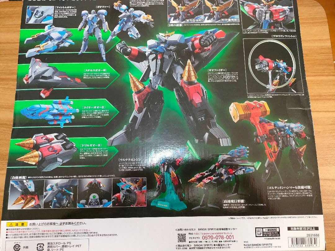 超合金魂　ガオファイガー