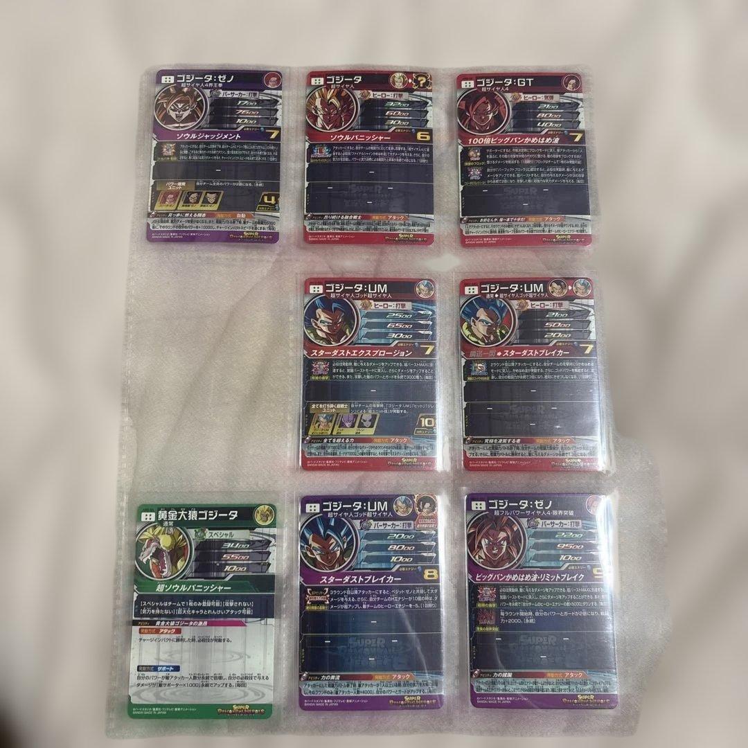 スーパードラゴンボールヒーローズカード８枚セット