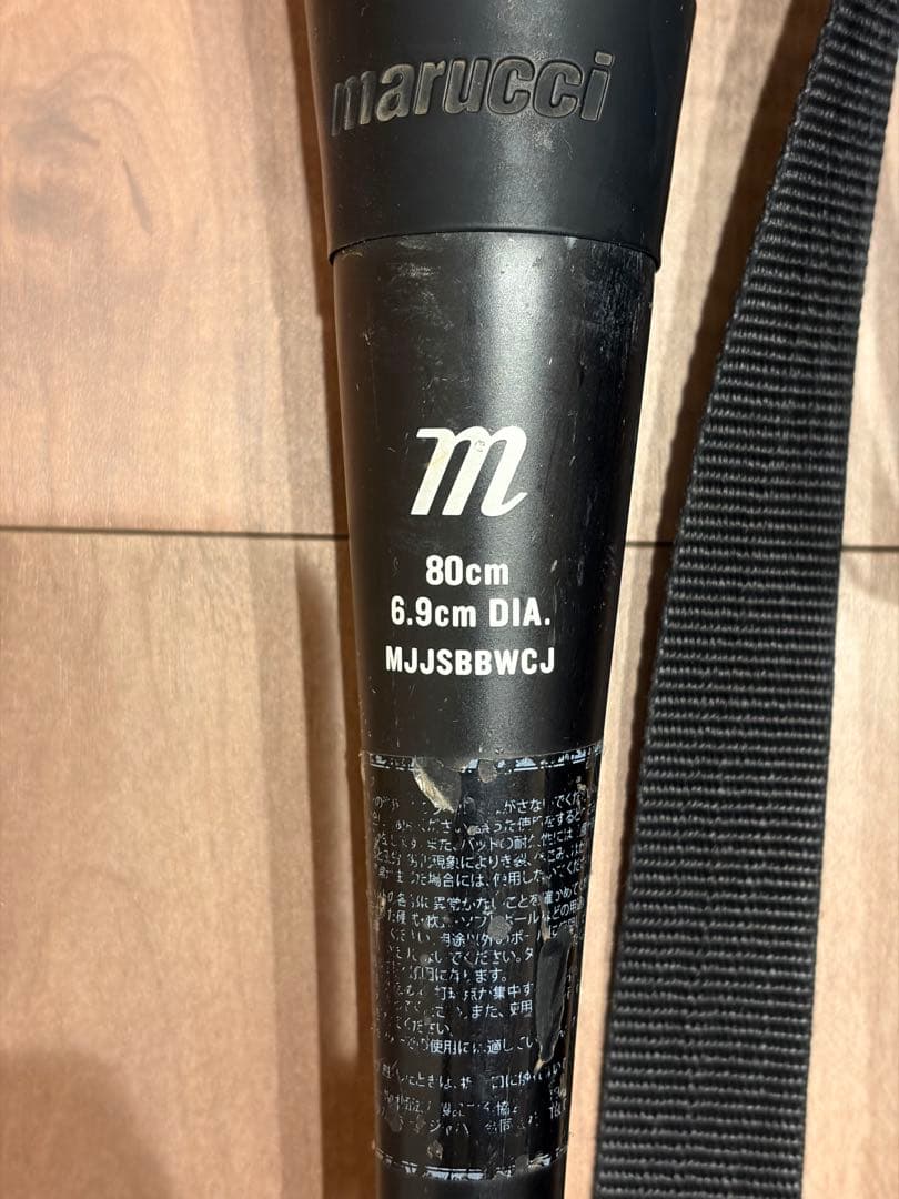 少年野球軟式バット marucci WANI CRUSHER JR 80cm