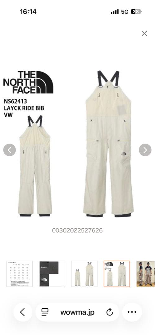 ノース・フェイス ビブパンツ レイバックライドビブ THE NORTH FACE