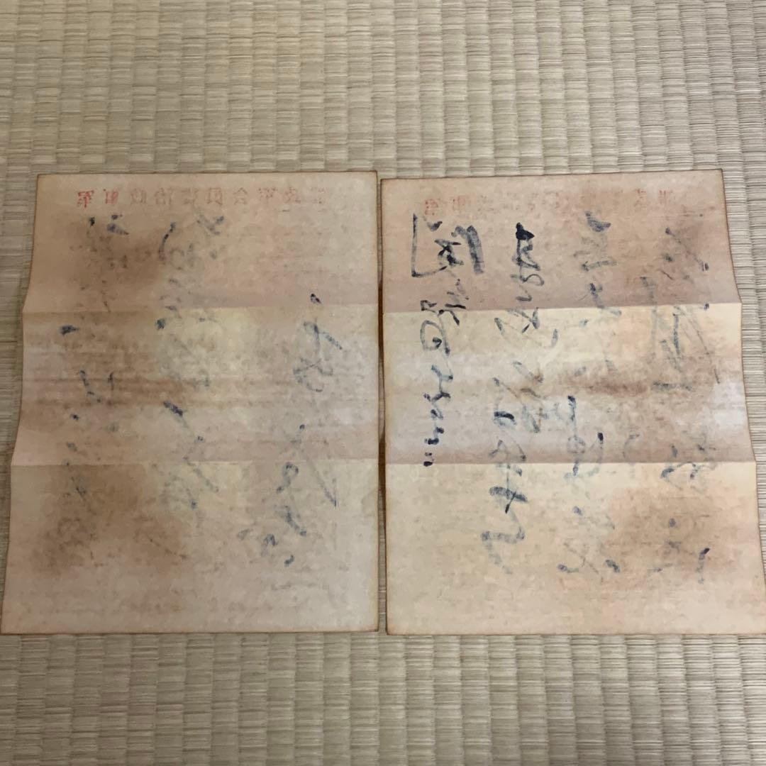 中国珍藏文書 楊開智/ 毛沢東 文化大革命傾 解放前夜　書いたの肉筆手紙　書道