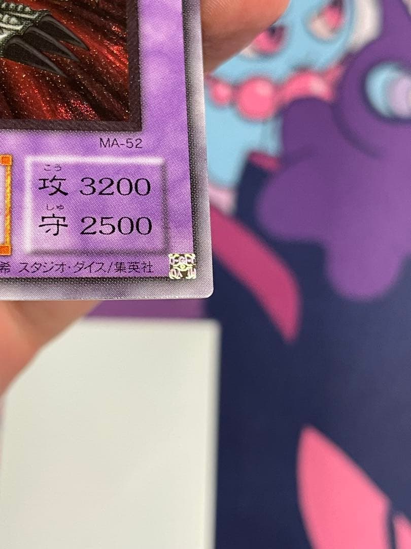ブラックデーモンズドラゴン【レリーフ】5つ目