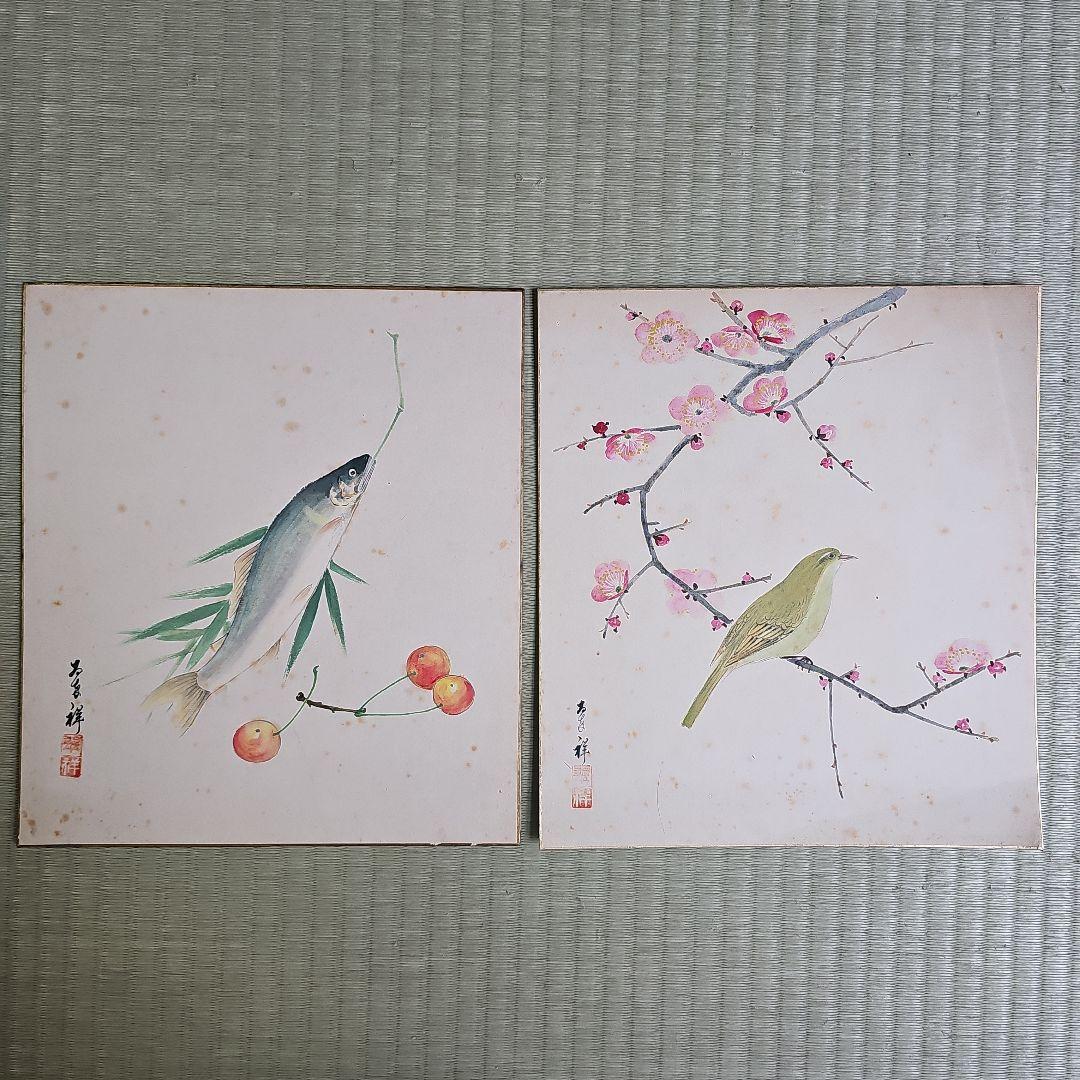 昭和レトロ/1950年代物】色紙 直筆 鶯谷 梅 鮎 桜桃 翠祥? 二枚
