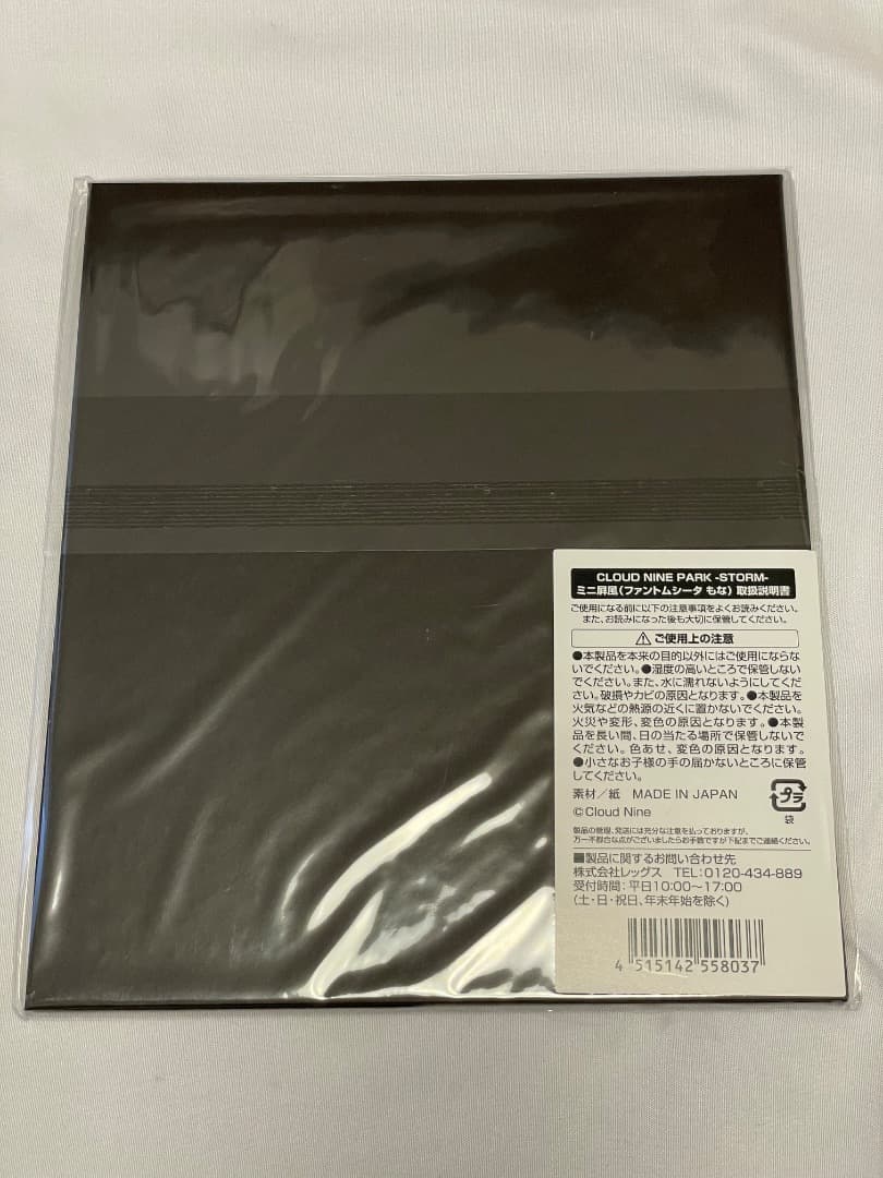クラウドナインパーク　富士急ハイランド　ミニ屏風　ファントムシータ　もな