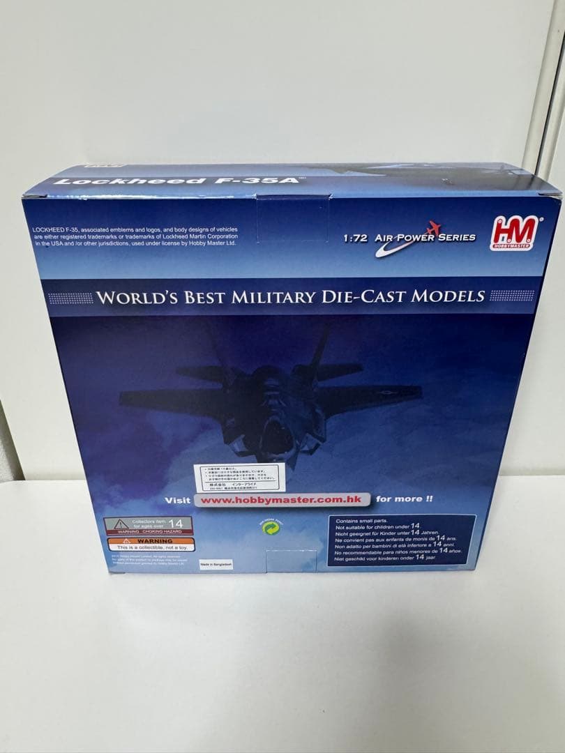 【HOBBY MASTER】イスラエル空軍F-35A戦闘機Adir 1/72