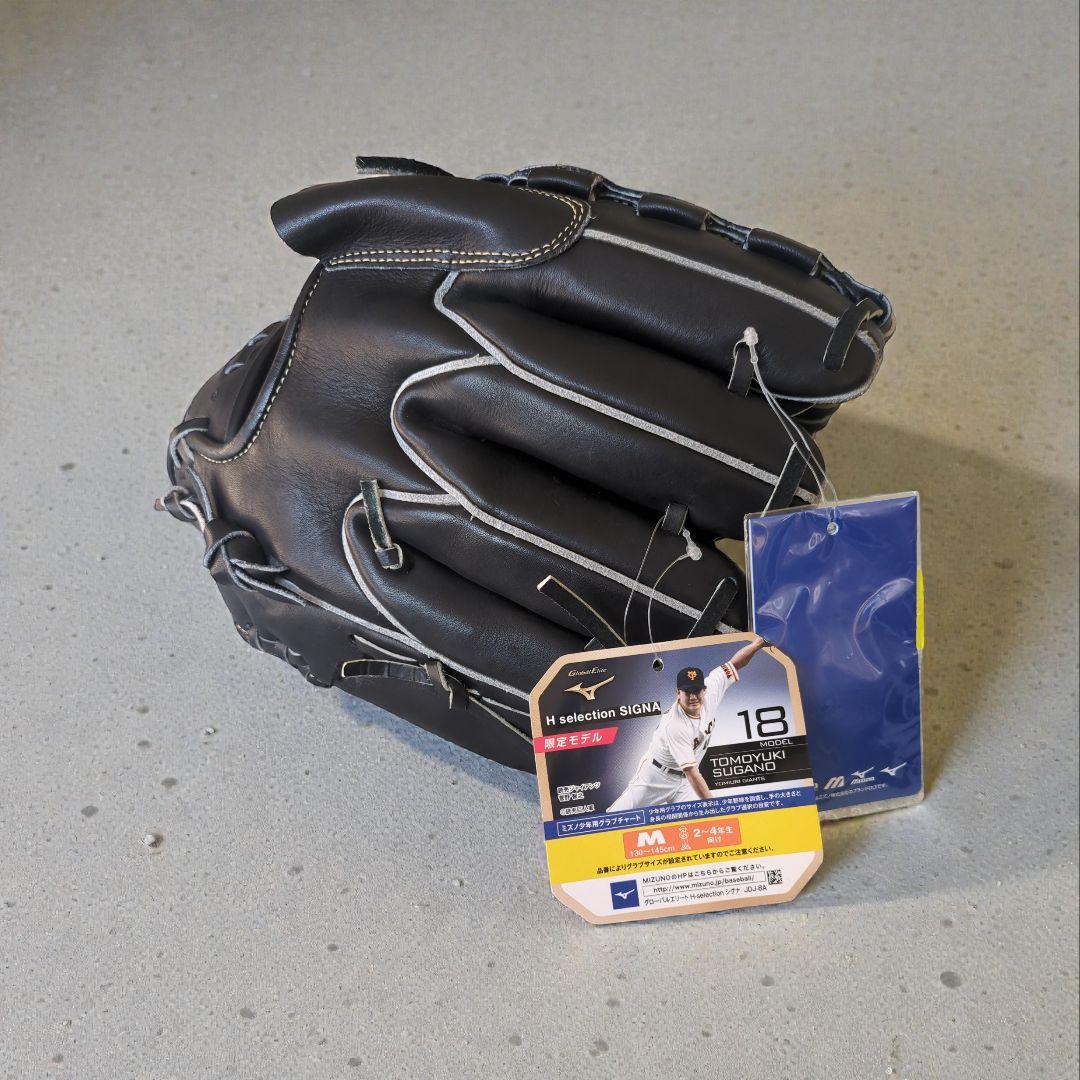 新品 左投げミズノGlobalElite H selection SIGNA