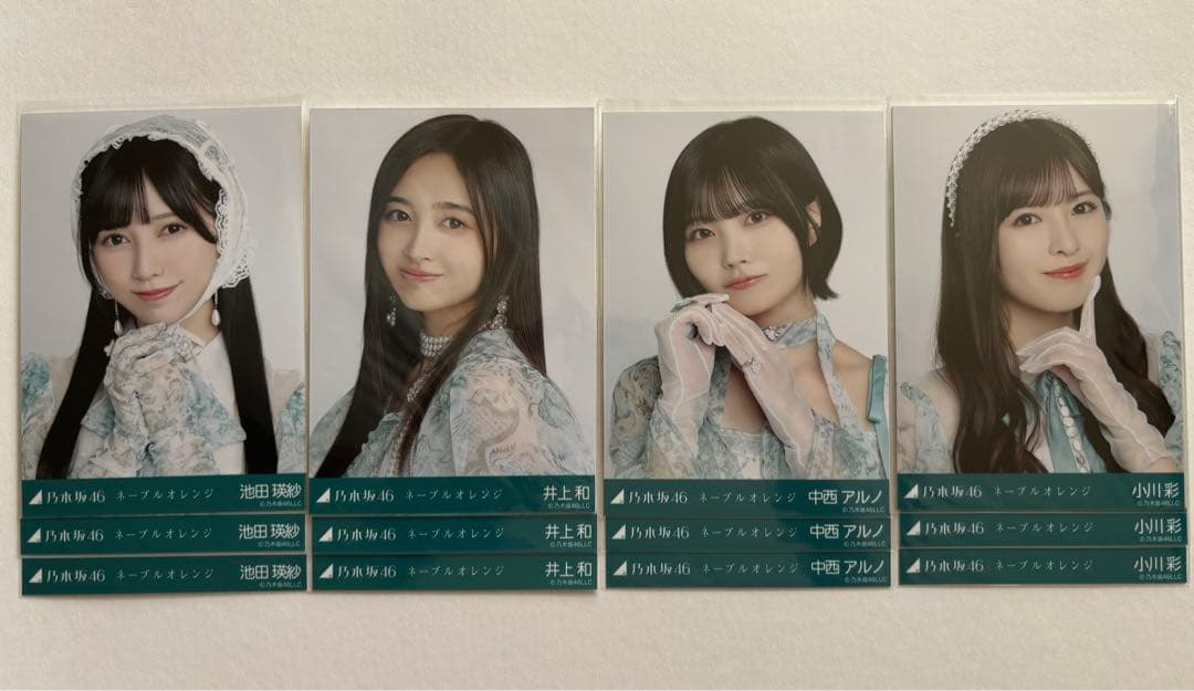 乃木坂46 生写真 ネーブルオレンジ 5期生コンプ