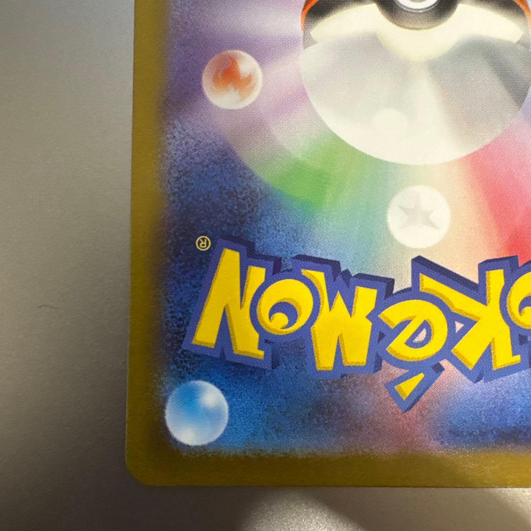 美品 リーリエの決心 sar ポケカ メガブレイブ メガシンフォニア